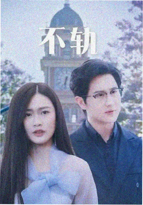 北纬三十度悬疑剧集在线观看