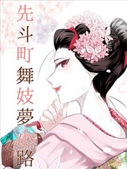 猫町奇谭漫画改编剧在线观看